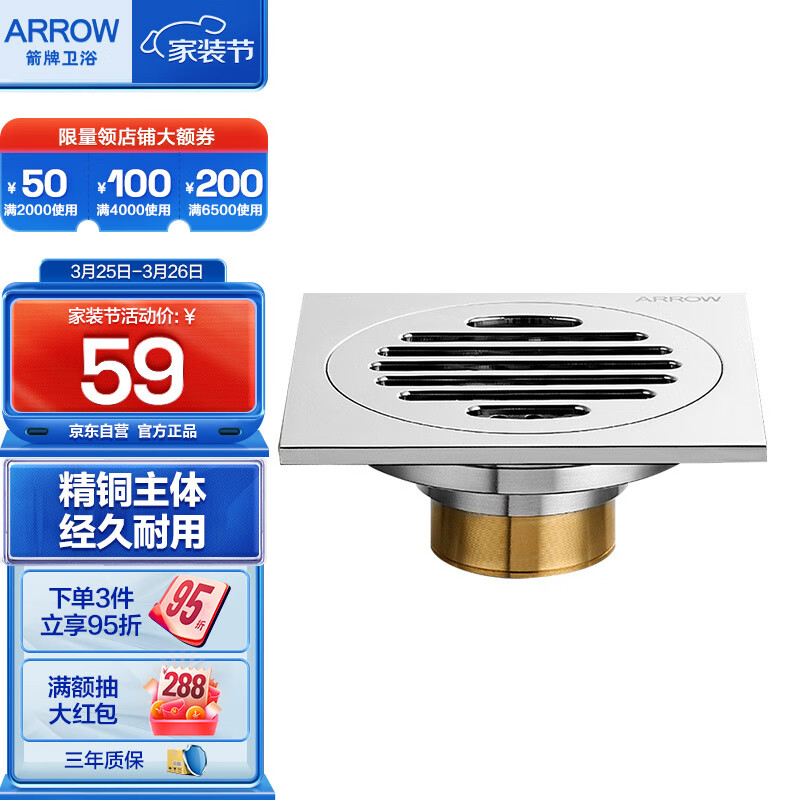 箭牌（ARROW）地漏卫生间洗手间浴室户外露台室外两用防臭防反味防蟑螂防虫洗衣机专自动密封地漏 精铜地漏AE5119使用感如何?