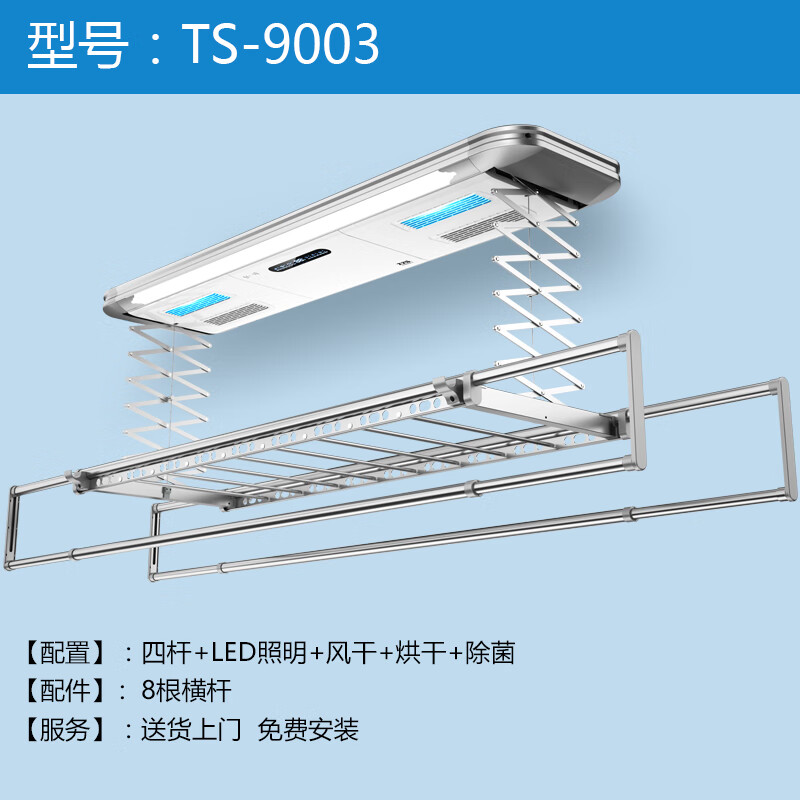 太太乐(taitaile)电动晾衣架遥控智能自动升降伸缩杆凉衣架家用阳台晒