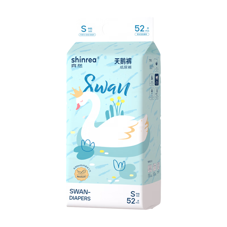 爽然 天鹅纸尿裤S52片轻薄超柔婴儿【品牌直供 安心品质】