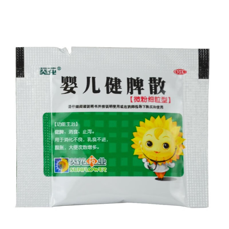 葵花 婴儿健脾散 1g*10袋 用于婴儿小孩消化不良脾胃虚寒健脾消食止泻