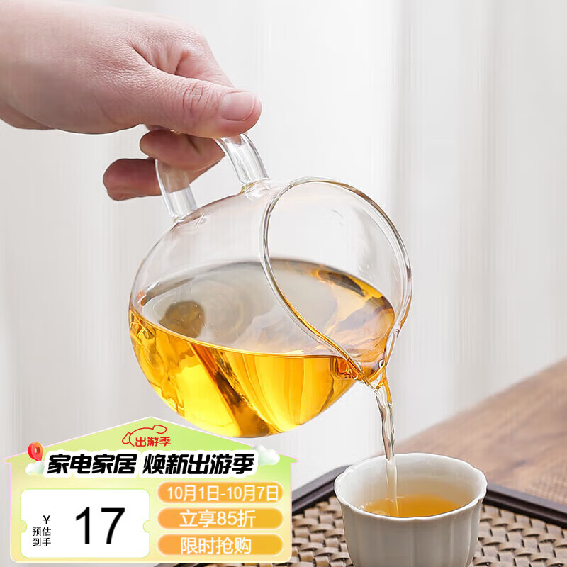 MULTIPOTENT茶具配件高硼硅耐热公道杯泡茶杯玻璃龙胆公道杯【小】