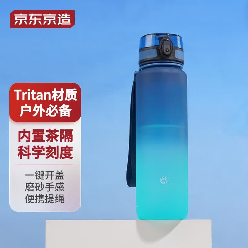 京东京造青蓝渐变大容量运动水壶 户外运动水杯便携带提绳杯子1000ml属于什么档次？