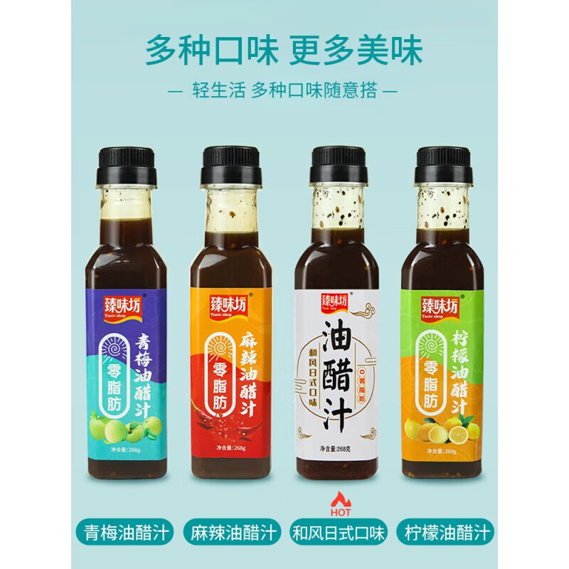 臻味坊(taste shop)麻辣油醋汁轻食水煮菜沙拉 268g