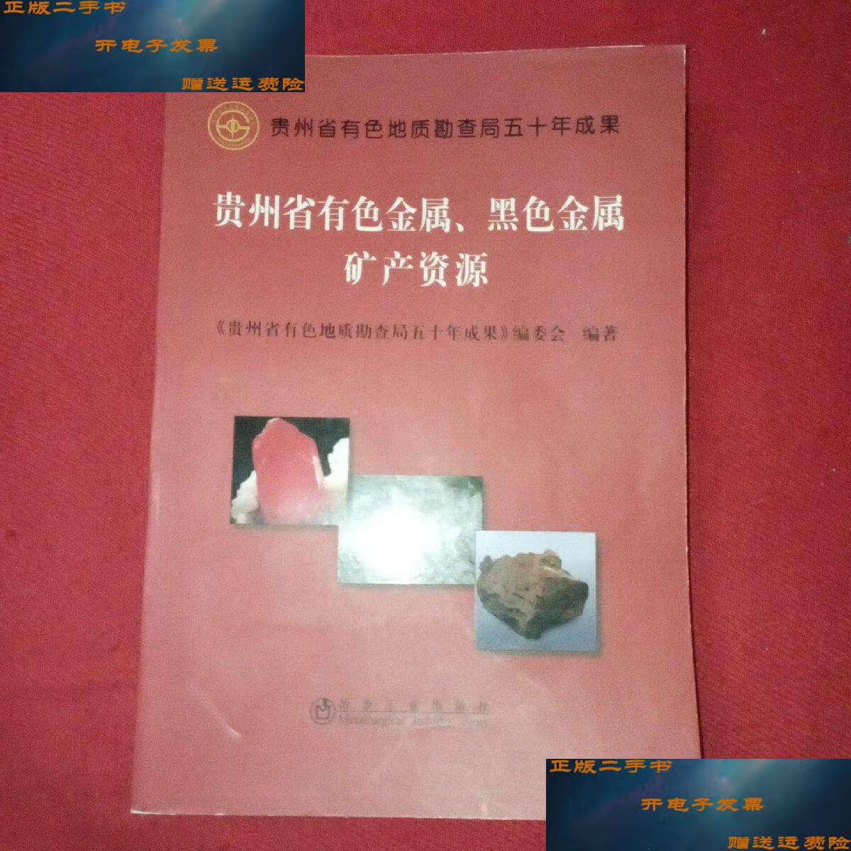 包含有色金属与矿产的词条 包罗
有色金属与矿产的词条（包罗有色金属与矿产的词条区别） 有色金属