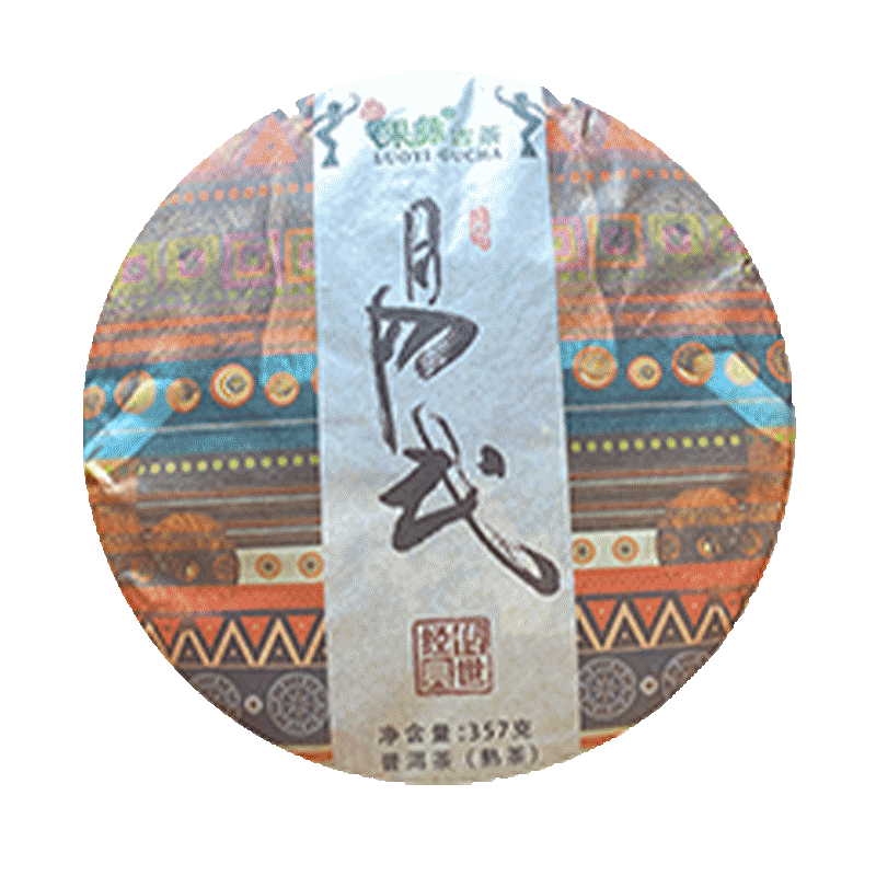 倮彝（LUOYI） 【2018年易武古樹熟茶】普洱熟茶 云南七子餅 大葉種曬青毛茶