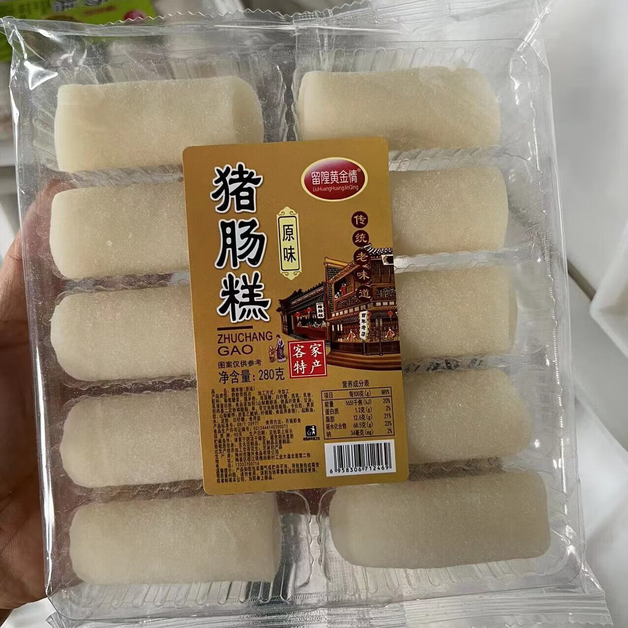 留隍黄金情广东梅州梅县原味猪肠糕客家特产传统手工糯米冷水软糕点