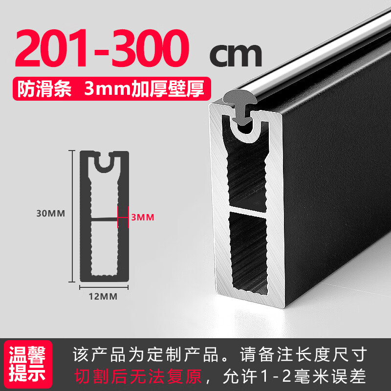 尤克达帝衣柜挂衣杆托座定制衣柜挂衣杆加厚衣橱柜内横杆晾通杆衣架固定杆 特厚3.0MM-雅黑201-300+一对法