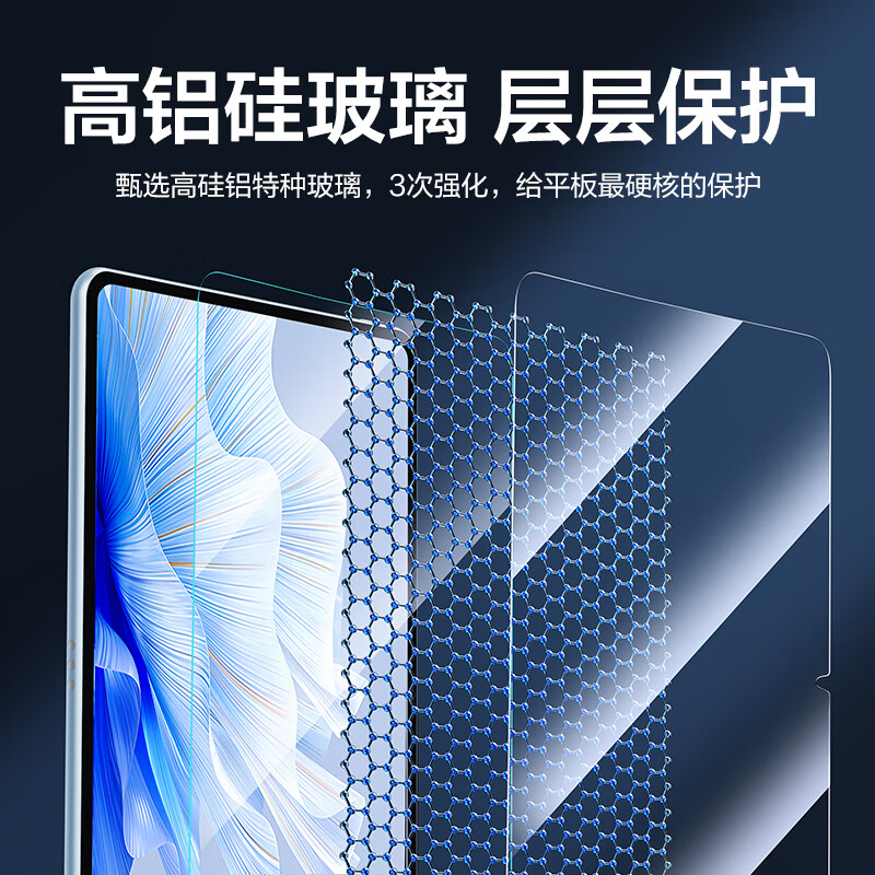 闪魔【优选】 适用于华为MatePad Air钢化膜11.5吋2023款平板高清蓝光全屏无白边保护膜 MatePad Air【护瞳抗蓝光】2片装+贈神器