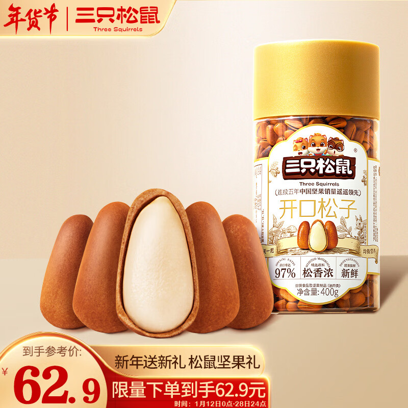 坚果炒货京东价格走势图哪里看|坚果炒货价格走势图