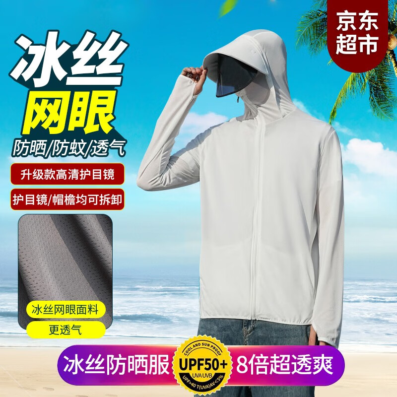 天元武汉天·元邓刚 钓鱼防晒服男 户外防蚊钓鱼服防晒冰丝轻薄 武汉