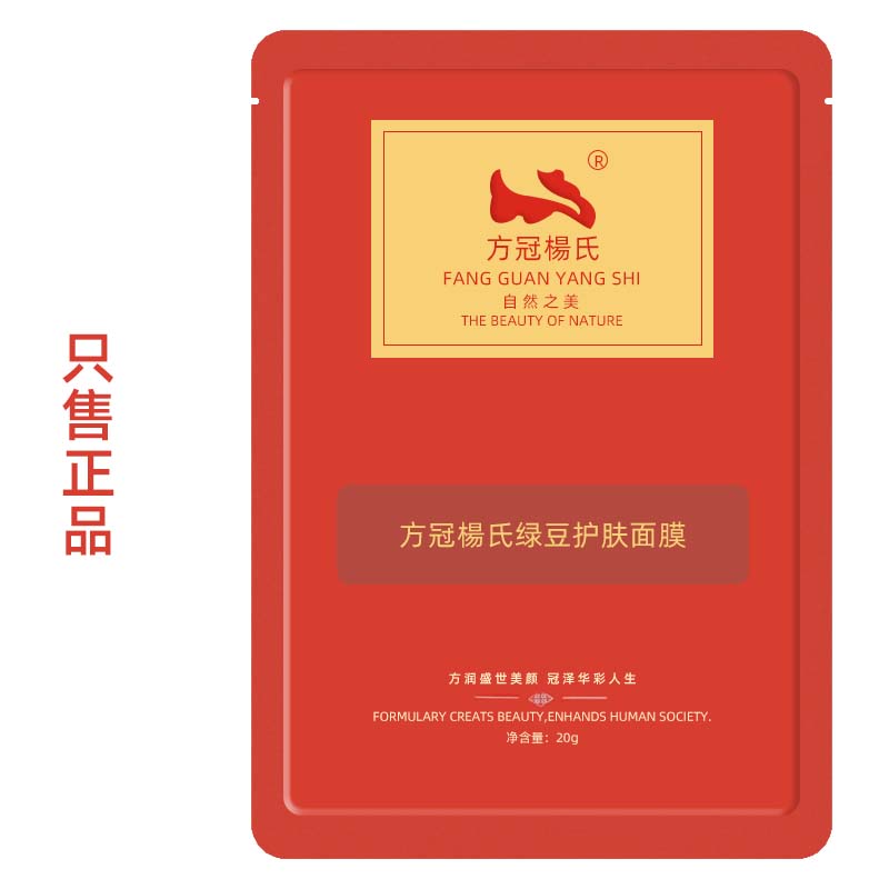 方冠杨氏【官方】方冠杨氏中面膜牛一东宫面膜祛痘紧致保湿靓肤滋养