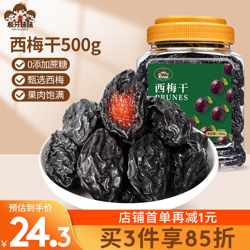 蜜饯果干历史价格在线查询|蜜饯果干价格走势