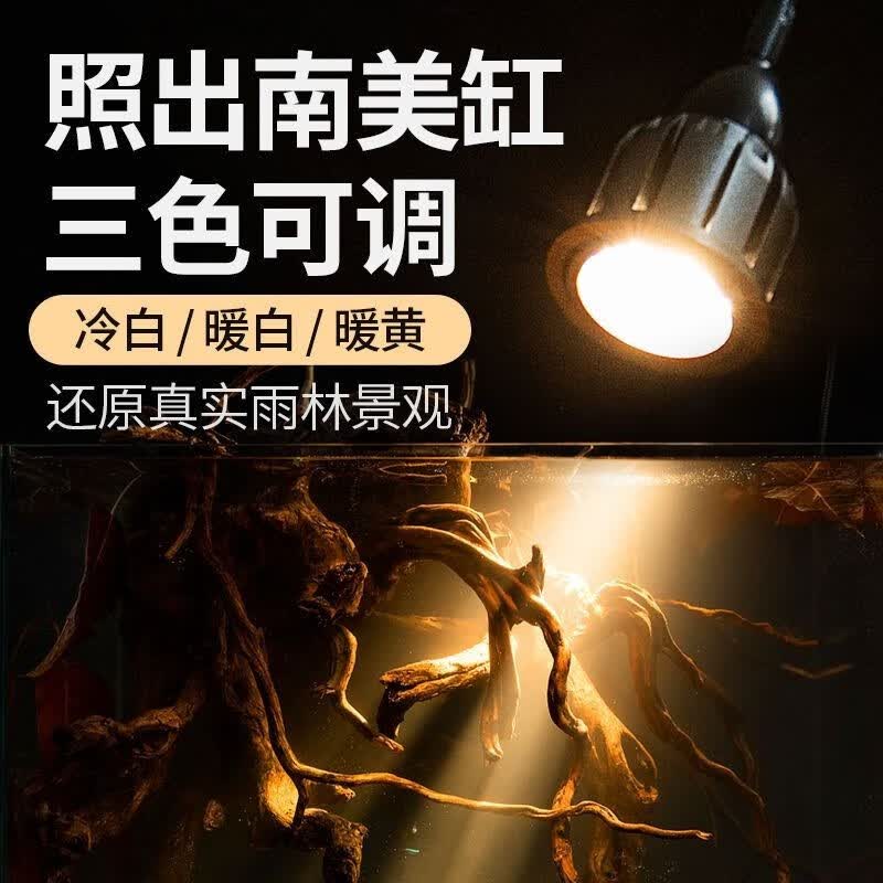 YEE鱼缸射灯南美造景专用灯三湖观赏原生缸射灯鱼缸灯南美缸射灯 3.6w可调焦 黄白光 三色变光 适50cm缸怎么看?