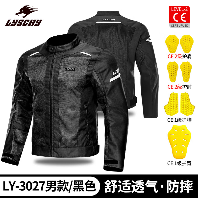 雷翅（LYSCHY）摩托车骑行服夏季网眼男女防摔透气机车赛车服夹克大码CE2防护 升级款3027-男款-黑色 7XL
