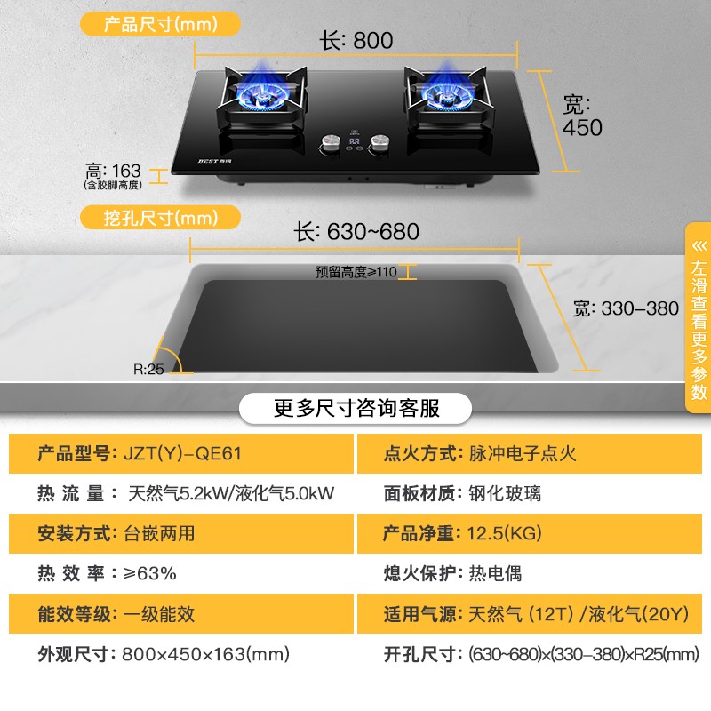 华帝 百得（BEST） 燃气灶 煤气灶双灶 家用炉具 5.2KW大火力定时灶嵌入式台式全进风QE61 天然气(12T)