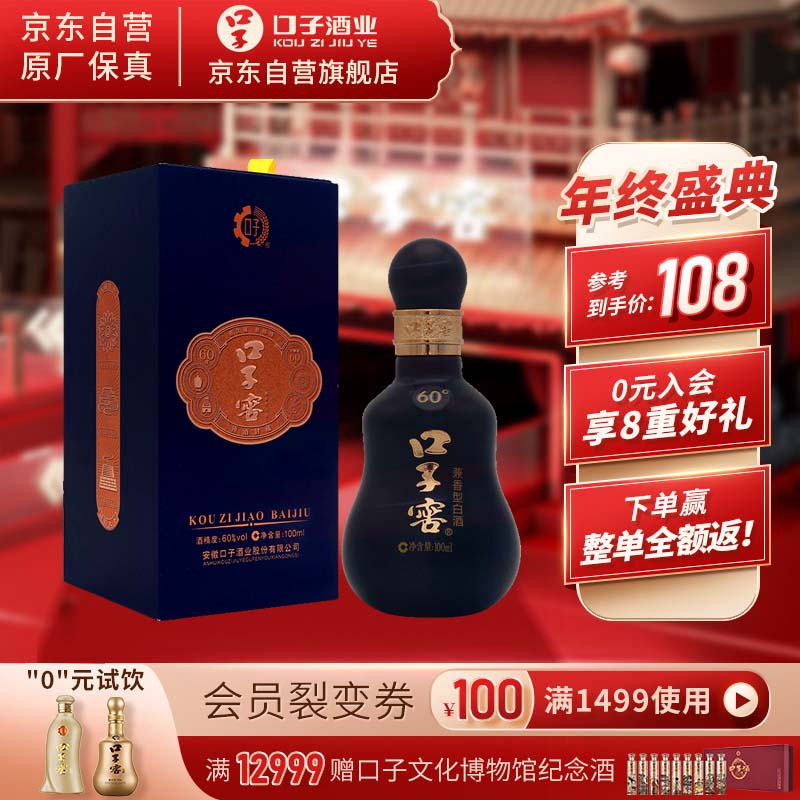 白酒历史价格在线查询|白酒价格比较