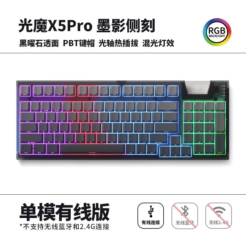 腹灵光魔X5Pro机械键盘光轴青轴红轴防水可插拔电脑电竞游戏专用 光魔X5 PRO黑透面 墨影侧刻 光轴青轴