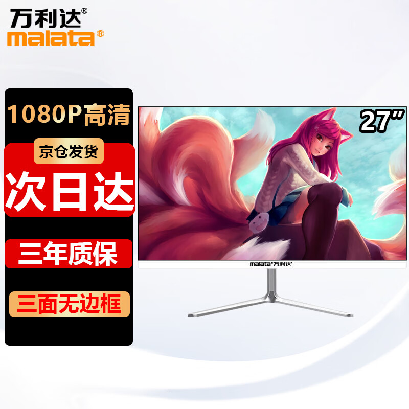如何查看京东显示器商品历史价格|显示器价格走势图