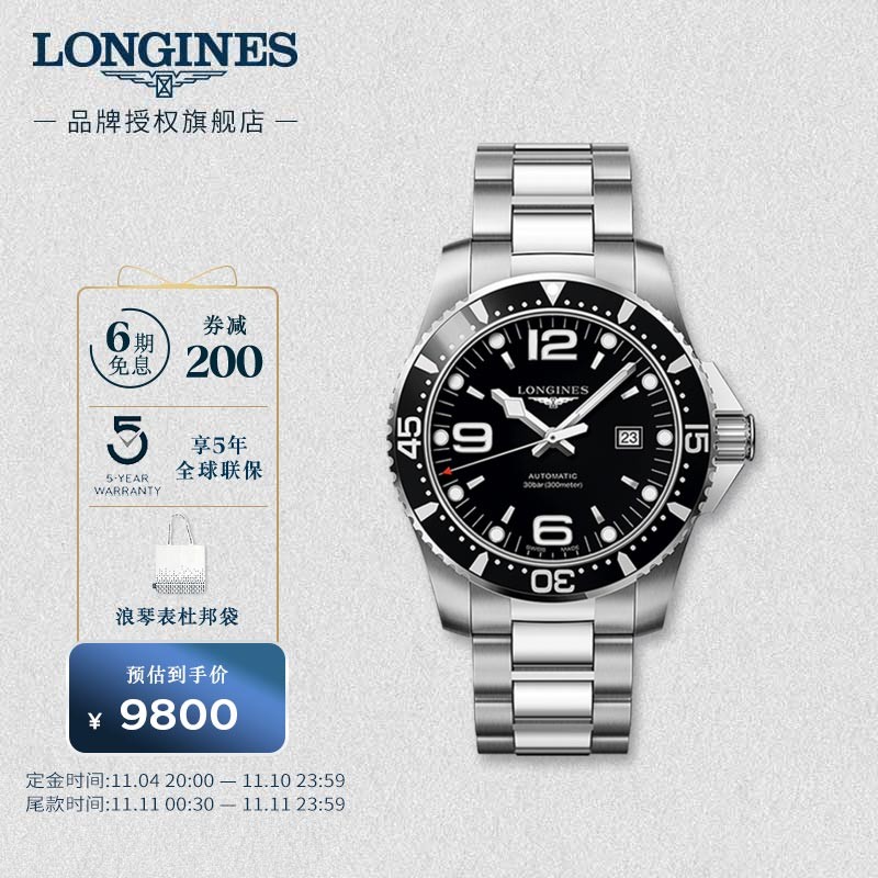 HydroConquest stainless steel Watch L3.841.4.56.6 | Longines®