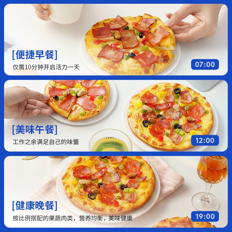 小牛凯西披萨半成品空气炸锅食材儿童早餐pizza 【5盒】培根2+火腿2+烤肉1