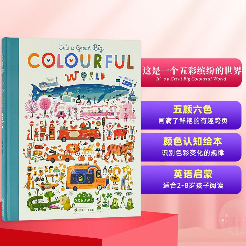 【下架】It’s a Great Big Colourful World 这是一个五彩缤纷的世界 英文儿童绘本2-3-4-6-8岁 善本图书