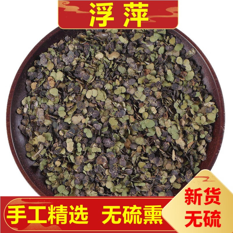 北京同仁堂浮萍 浮平草紫背 500克 500g
