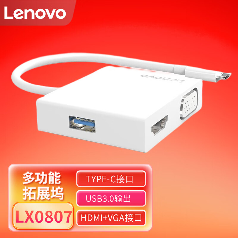 探索联想扩展坞的魅力和价格走势