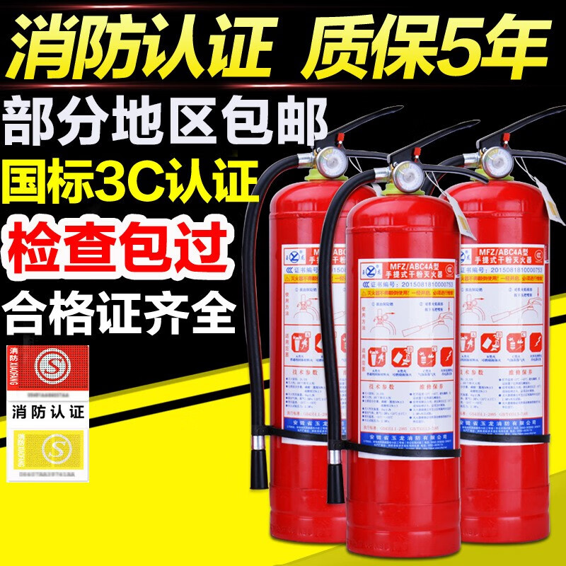 京东灭火器价格曲线软件|灭火器价格走势