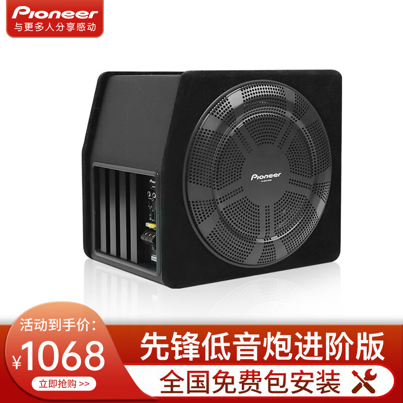 分享揭秘pioneer车载低音炮音响怎么样好不好？入手的感受啦