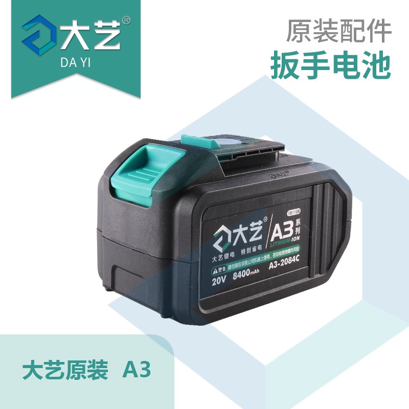大艺电动扳手原装配件电池充电器21068026g13型号通用