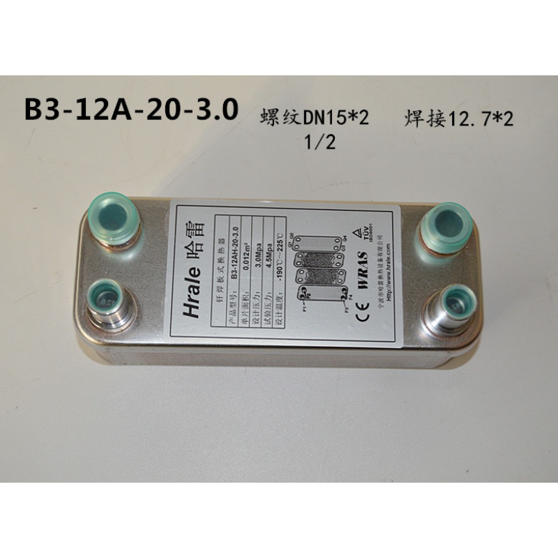 久聚和定制哈雷不锈钢钎焊板式换热器 空调冷凝器蒸发器冷热交换器b