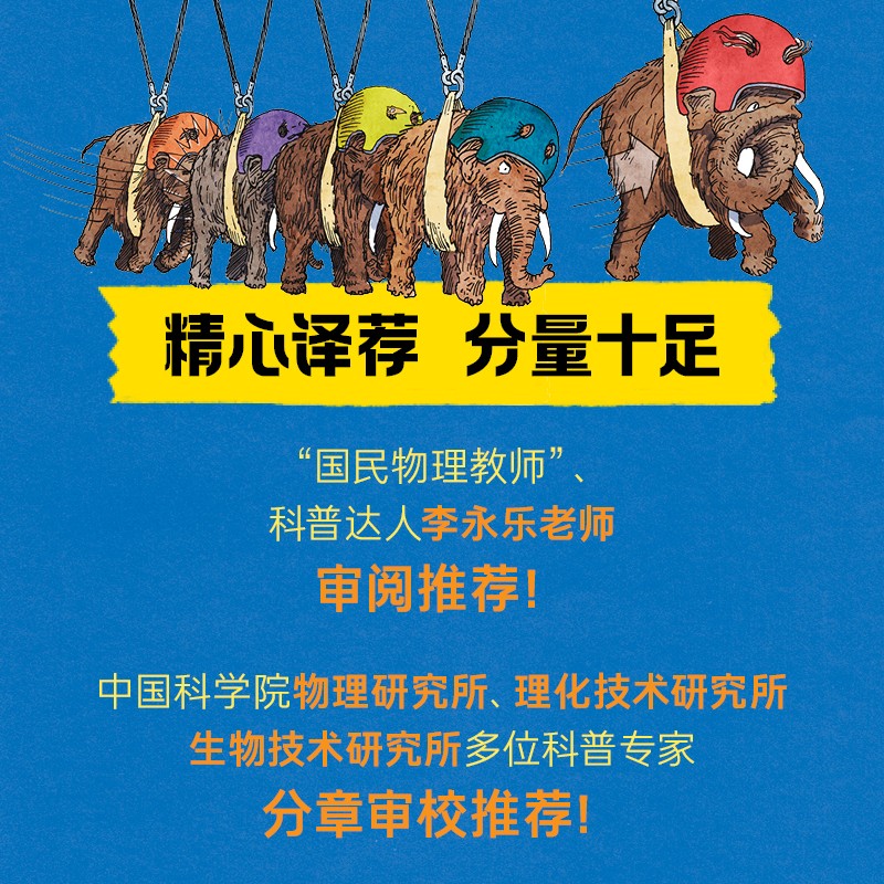 DK科学运转的秘密详情图