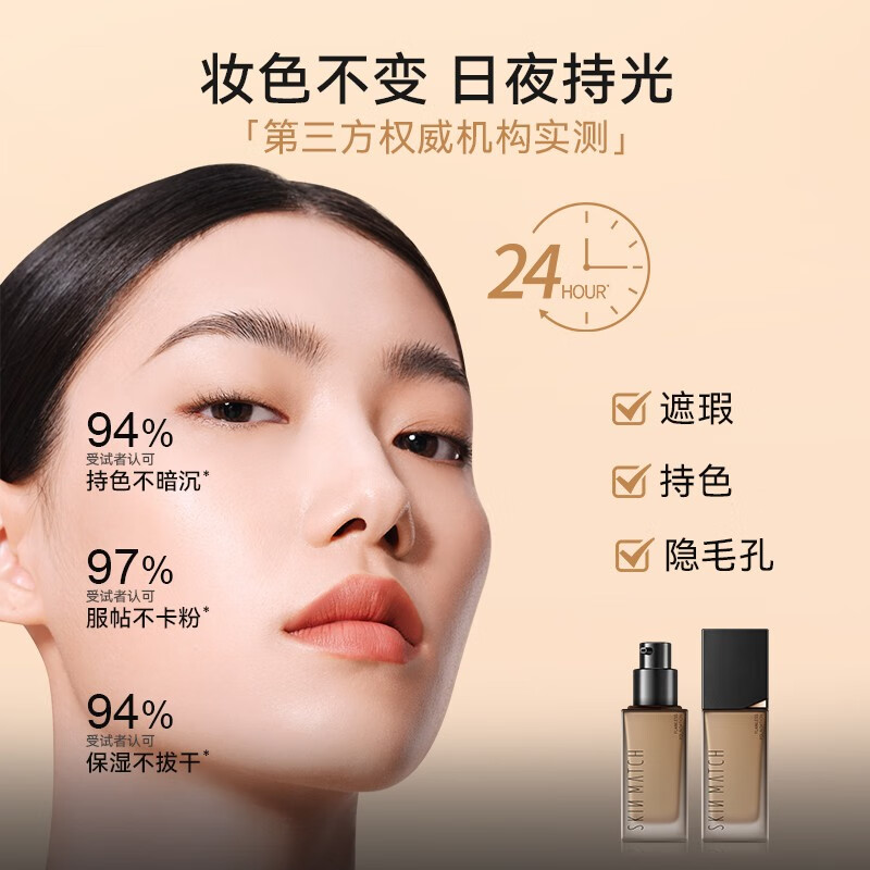 极密持妆粉底液干皮亲妈油皮必备混油皮粉底液控油遮瑕持久不脱妆bb霜 油皮款|自然色30g