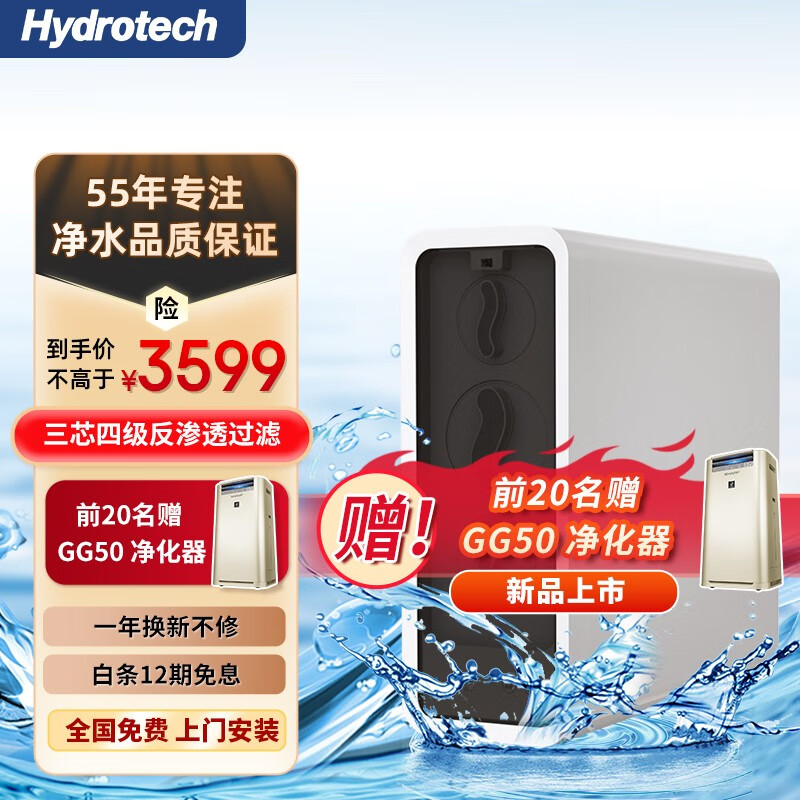 问题反馈海德泰克（Hydrotech）水龙头净水器口碑怎样？买过的讨论下