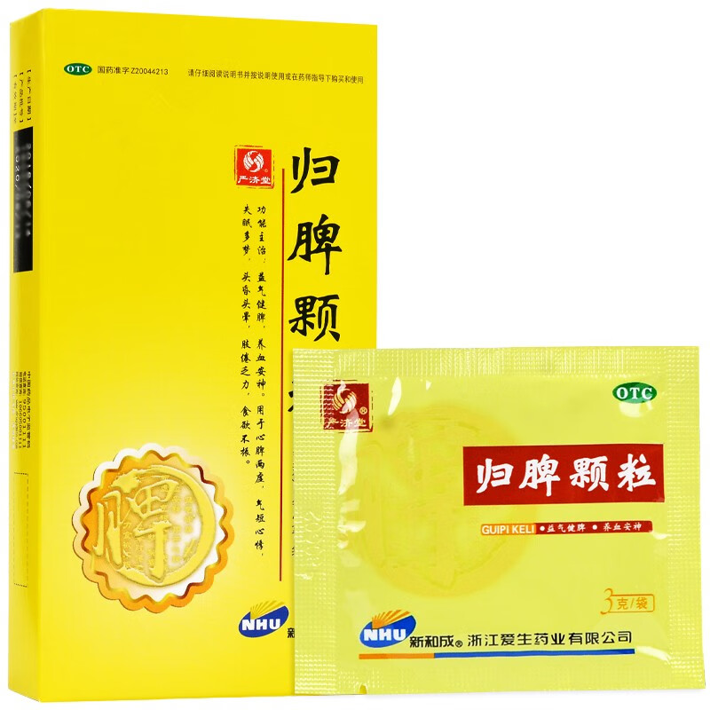 严济堂 归脾颗粒 3g*9袋 用于心脾两虚,气短心悸,失眠多梦,头昏头晕