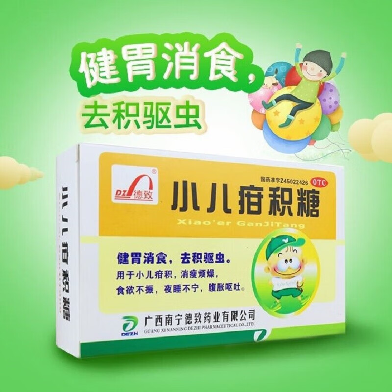 德致小儿疳积糖10g*6袋 得致健胃消食 去积驱虫 儿童驱虫药 打蛔虫药