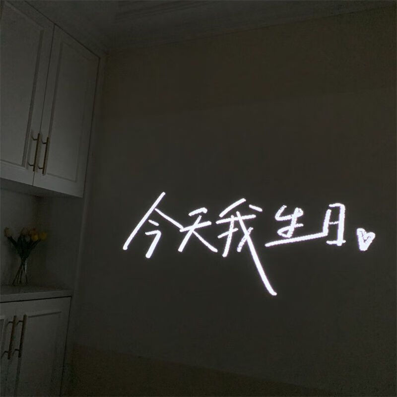 妙普乐生日快乐氛围灯 生日快乐氛围灯投影灯装饰场景布拍照道具ins