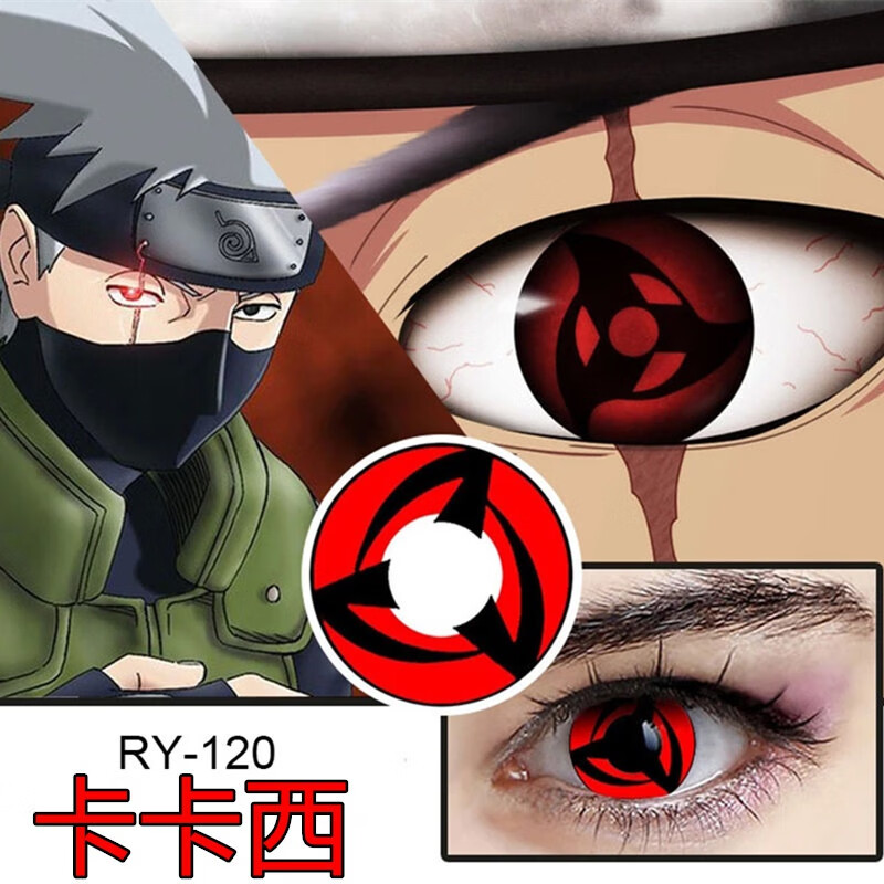 卡卡西(写轮眼神威) 默认发0度