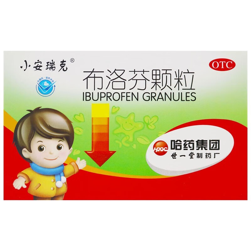 小安瑞克 哈药 布洛芬颗粒 0.2g*20袋 头痛牙痛儿童感冒发热 1盒