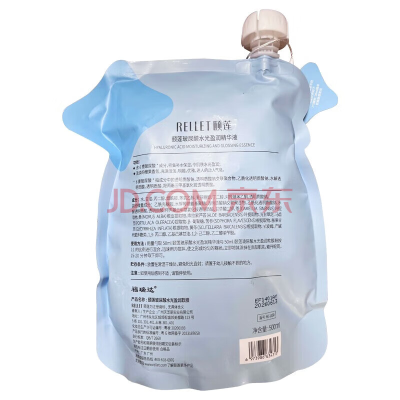 颐莲玻尿酸水光盈润软膜 补水保湿精华面膜 软膜粉500g+精华液500ml