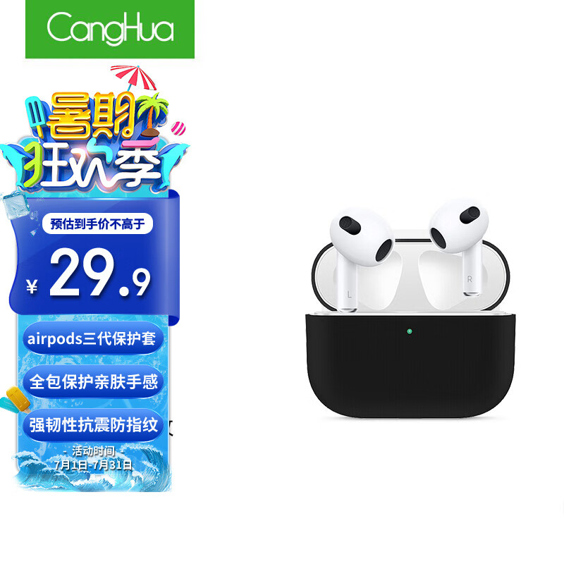 CangHua AirPods3保护套 2021款苹果第三代蓝牙耳机充电盒保护套AirPods4硅胶防滑不沾灰保护壳 石墨黑 bp106