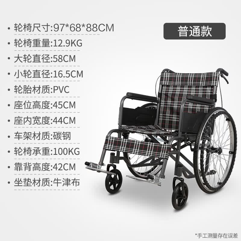 jd健康老人轮椅带坐便器折叠代步轻便小全躺多功能残疾人手推车 普通