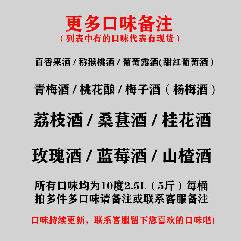 纪州果味甜酒桃花酿5斤桶装青梅子酒自酿 四川特产 女士低度甜酒 果酒 多种口味多桶备注