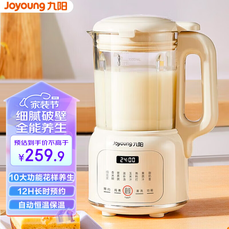 九阳豆浆机哪一款最好用性价比最高?公认口碑最好型号推荐