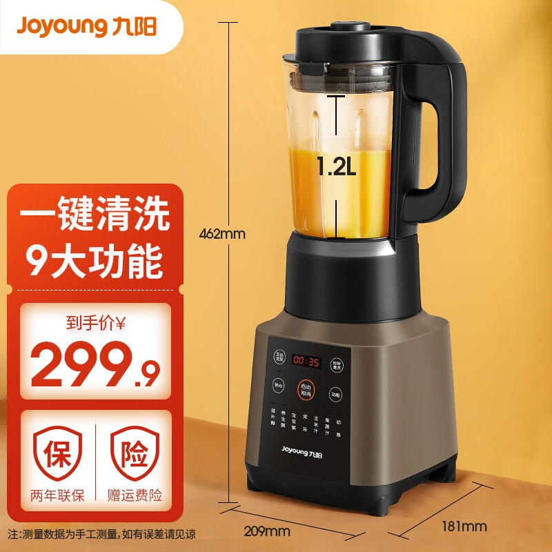 「肖战推荐」九阳（Joyoung）破壁机家用豆浆机榨汁机搅拌机果汁机多功能料理机 破壁机