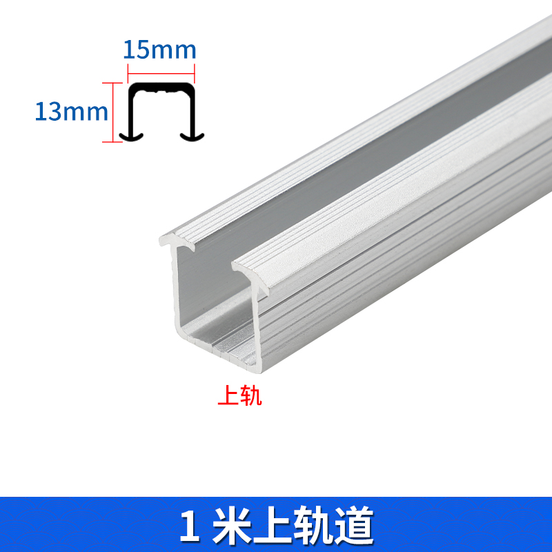 创力恒盖乐多 双向无下轨内装电视柜趟门轨道地柜橱柜滑道移门缓冲