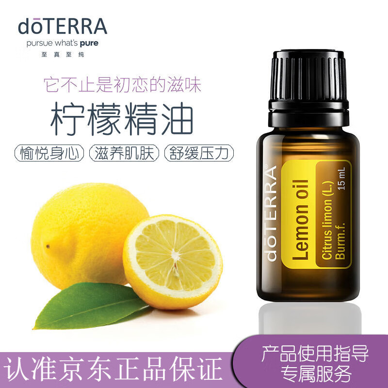 半額SALE☆ 専用です ドテラ 柑橘系おまとめ9本SALE