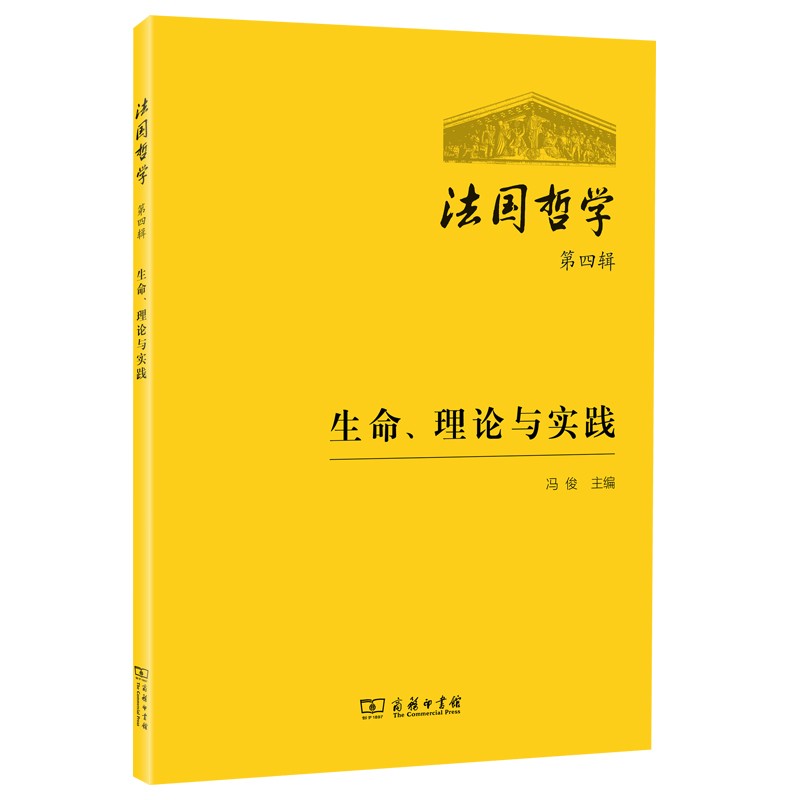 法国哲学(第四辑)使用感如何?
