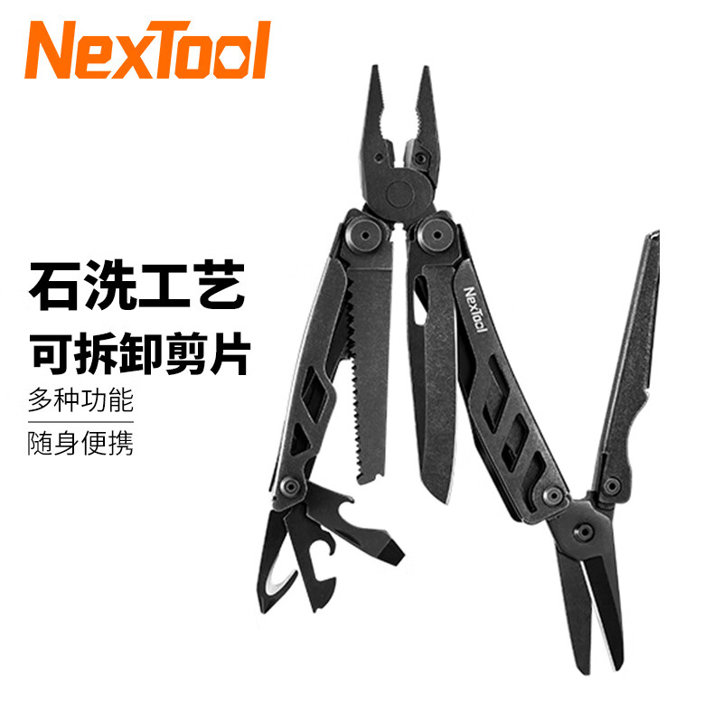 纳拓（NexTool）战舰Pro祥云版户外多功能工具钳居家组合钳子折叠工具不锈钢剪钳  石洗版战舰Pro