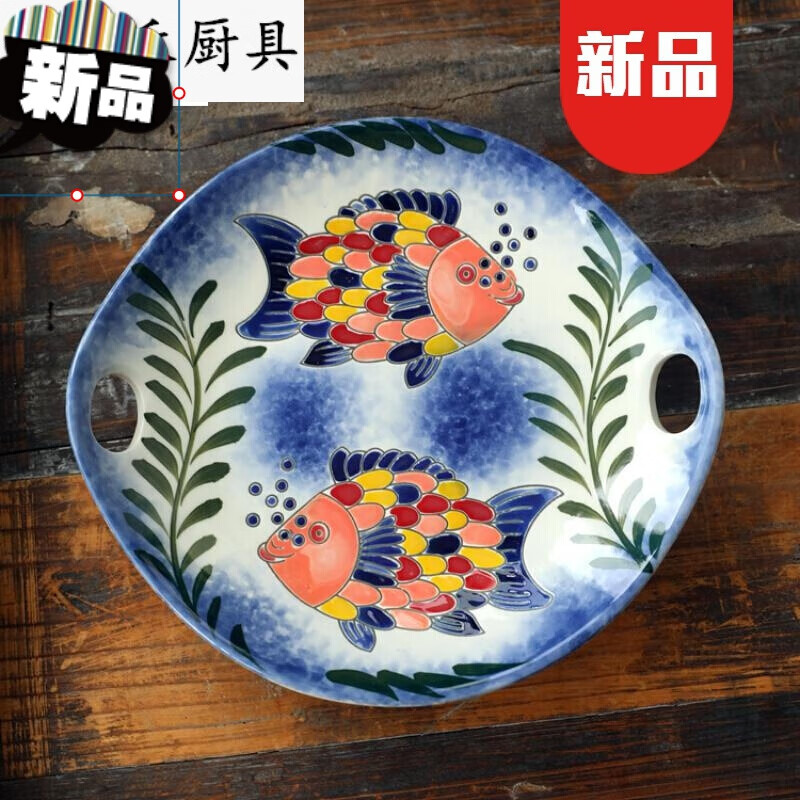 手绘工艺彩绘菜饺子盘釉下彩 年年有鱼盘子